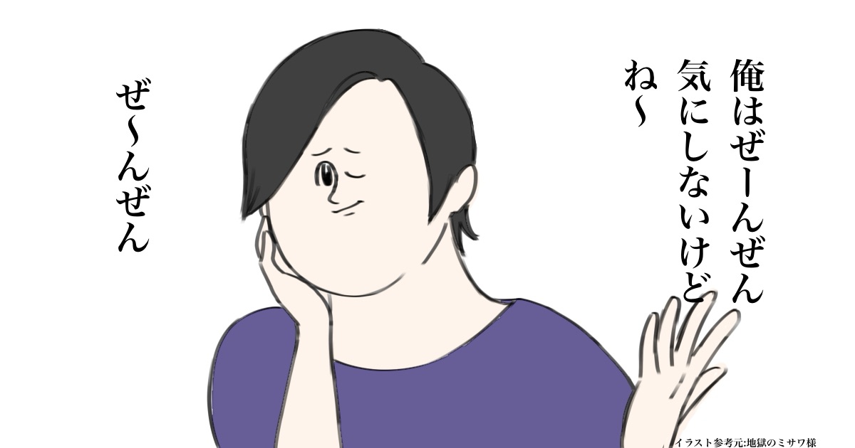 もう全然！ほんとぜ～んぜん